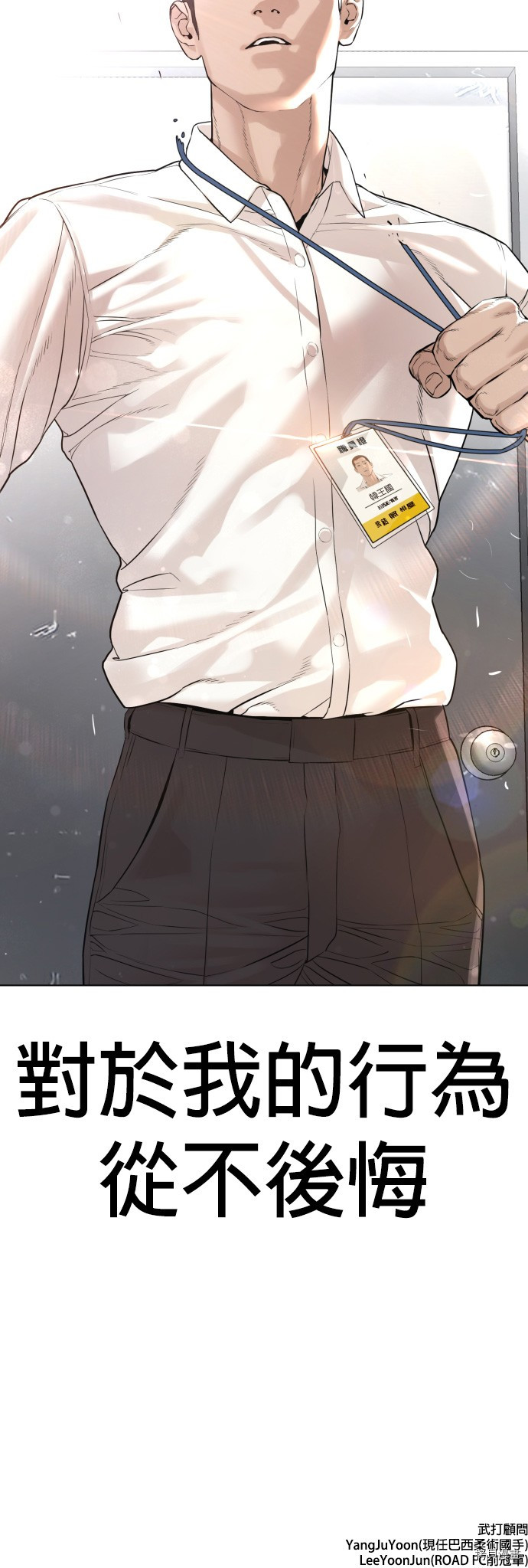 格斗实况[拷贝漫画]韩漫全集-第77話无删减无遮挡章节图片 