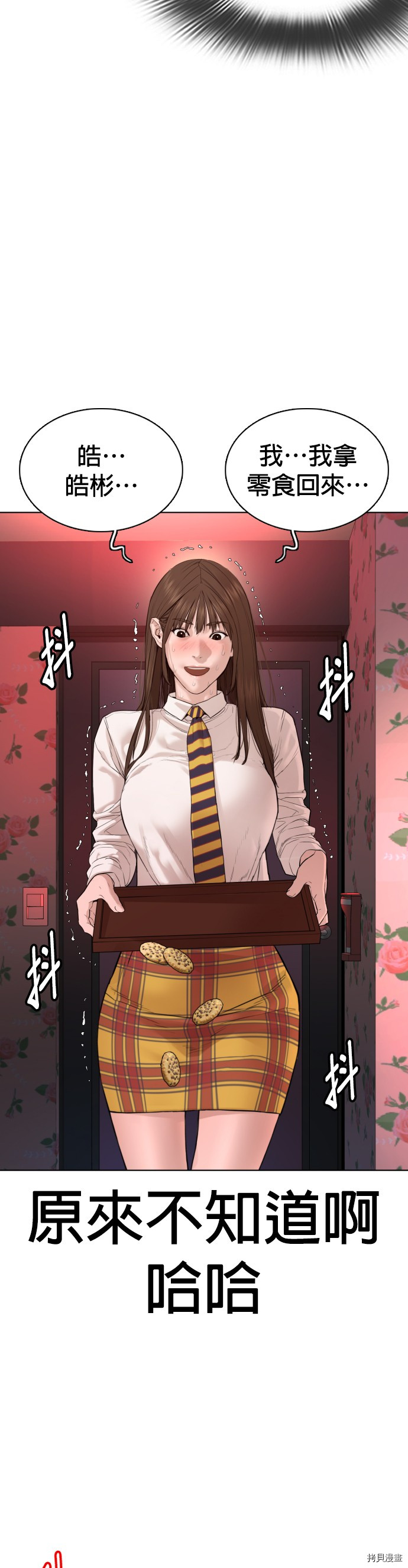 格斗实况[拷贝漫画]韩漫全集-第78話无删减无遮挡章节图片 