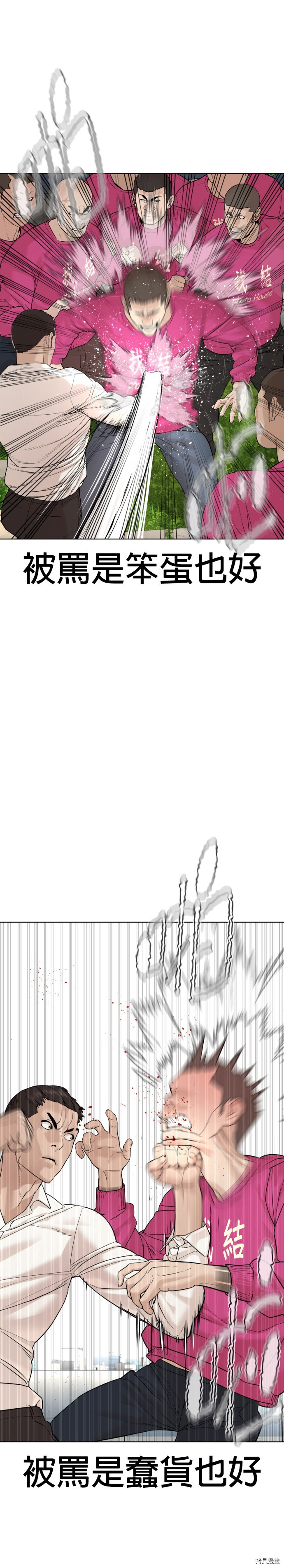 格斗实况[拷贝漫画]韩漫全集-第78話无删减无遮挡章节图片 