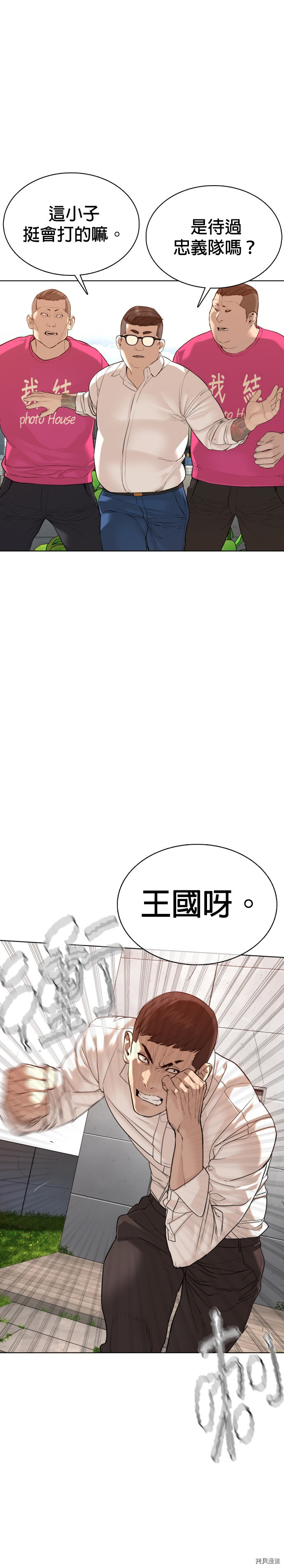 格斗实况[拷贝漫画]韩漫全集-第78話无删减无遮挡章节图片 