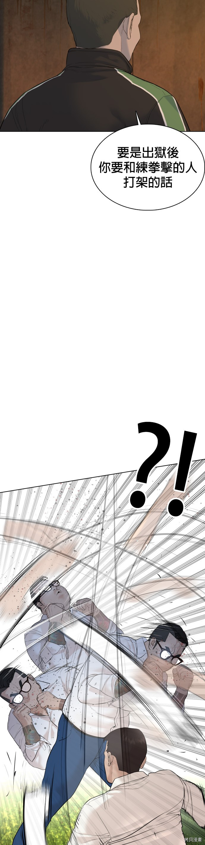 格斗实况[拷贝漫画]韩漫全集-第78話无删减无遮挡章节图片 
