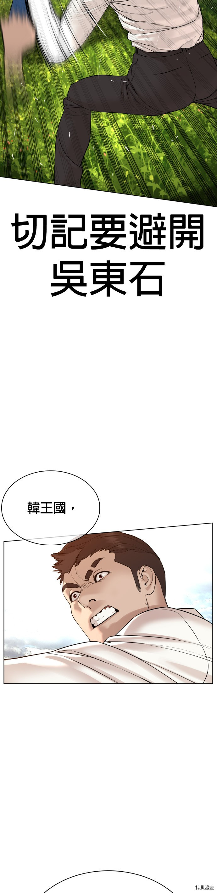 格斗实况[拷贝漫画]韩漫全集-第78話无删减无遮挡章节图片 