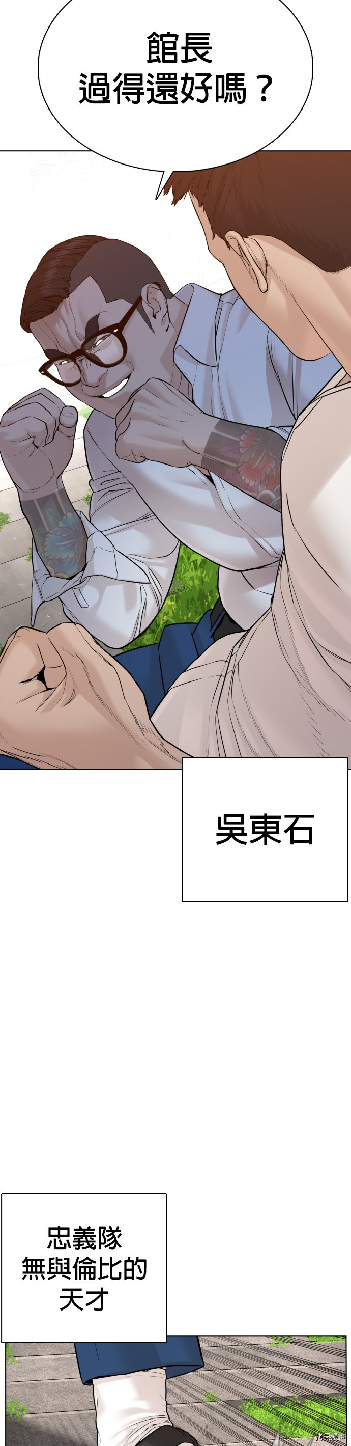 格斗实况[拷贝漫画]韩漫全集-第78話无删减无遮挡章节图片 