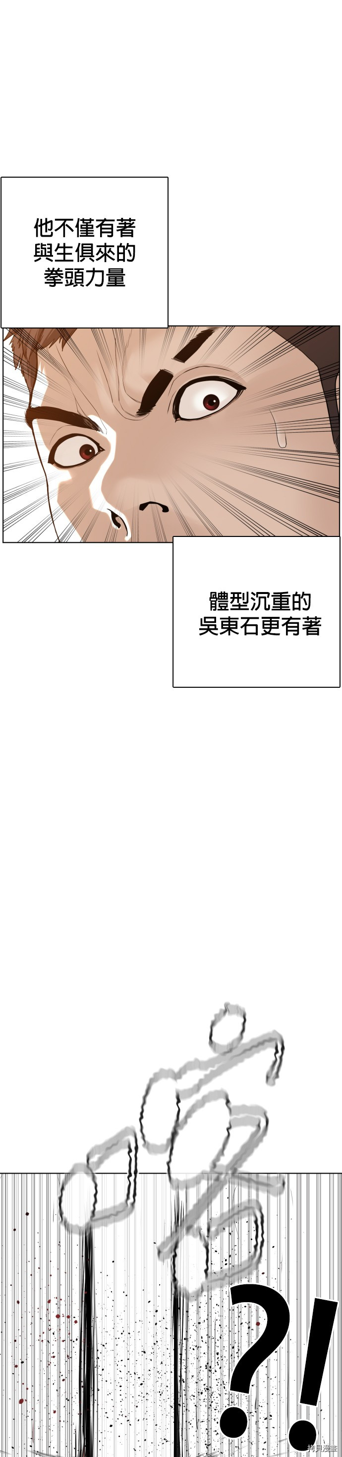 格斗实况[拷贝漫画]韩漫全集-第78話无删减无遮挡章节图片 
