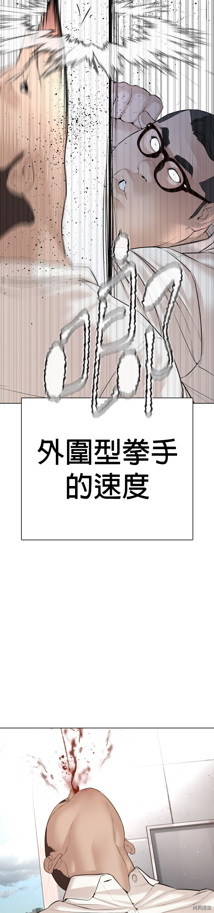 格斗实况[拷贝漫画]韩漫全集-第78話无删减无遮挡章节图片 