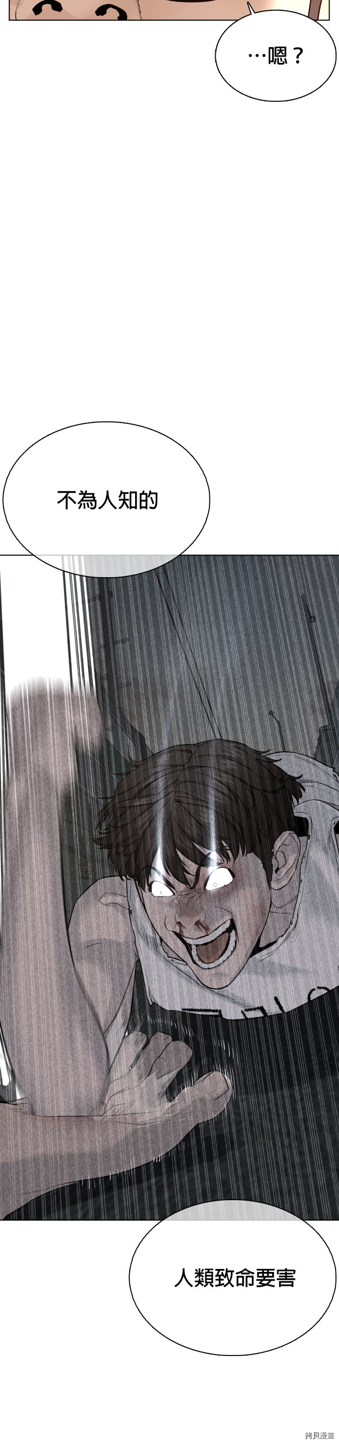 格斗实况[拷贝漫画]韩漫全集-第78話无删减无遮挡章节图片 
