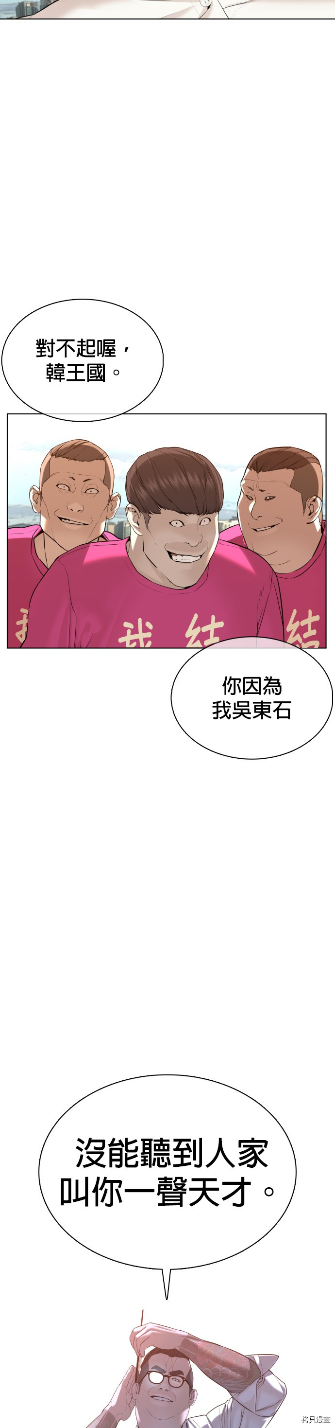 格斗实况[拷贝漫画]韩漫全集-第78話无删减无遮挡章节图片 