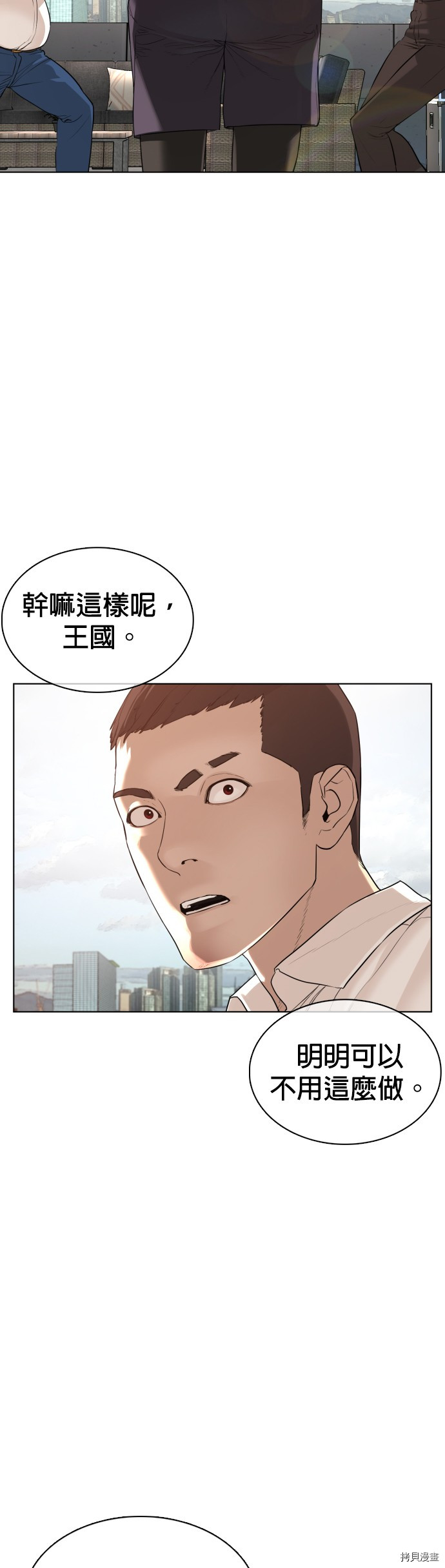 格斗实况[拷贝漫画]韩漫全集-第78話无删减无遮挡章节图片 