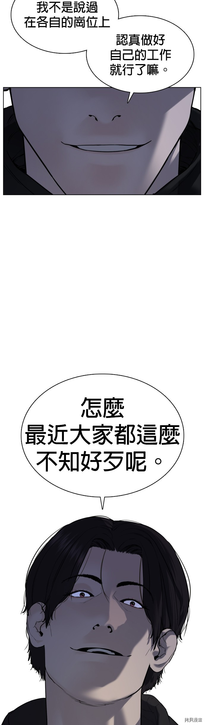 格斗实况[拷贝漫画]韩漫全集-第78話无删减无遮挡章节图片 