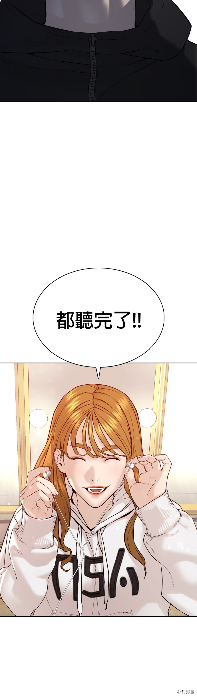 格斗实况[拷贝漫画]韩漫全集-第78話无删减无遮挡章节图片 