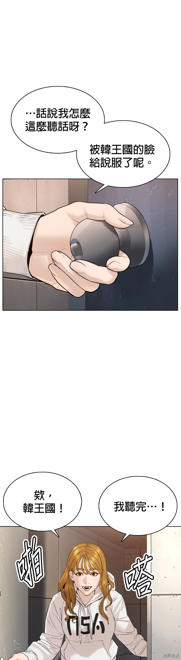 格斗实况[拷贝漫画]韩漫全集-第78話无删减无遮挡章节图片 
