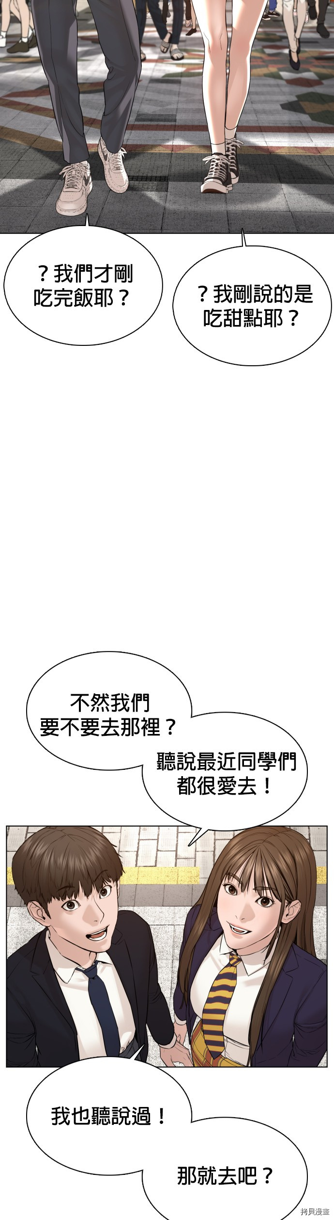 格斗实况[拷贝漫画]韩漫全集-第78話无删减无遮挡章节图片 