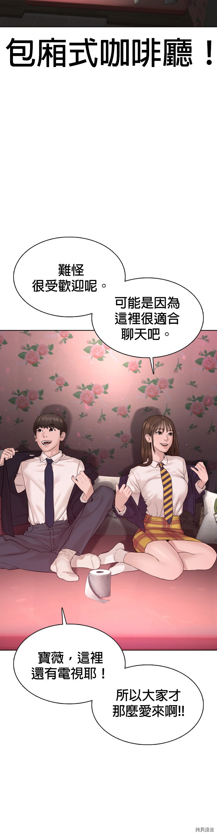 格斗实况[拷贝漫画]韩漫全集-第78話无删减无遮挡章节图片 