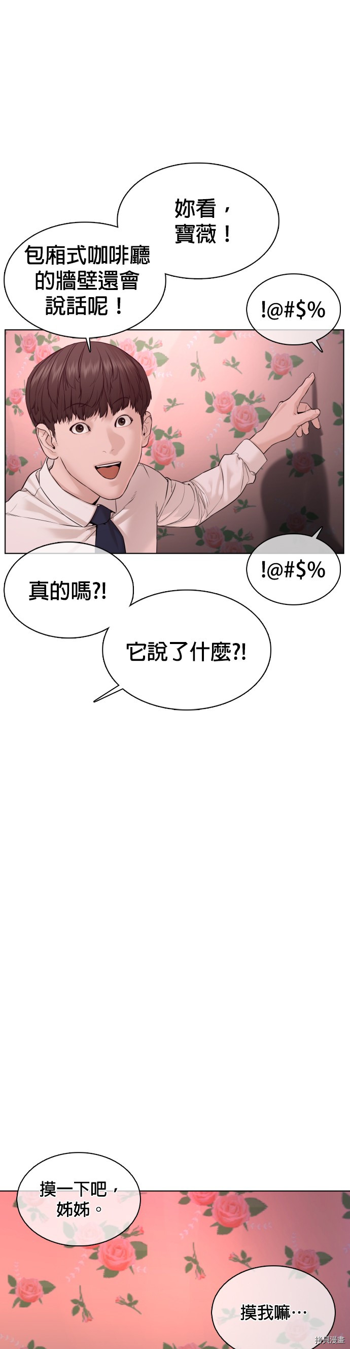 格斗实况[拷贝漫画]韩漫全集-第78話无删减无遮挡章节图片 
