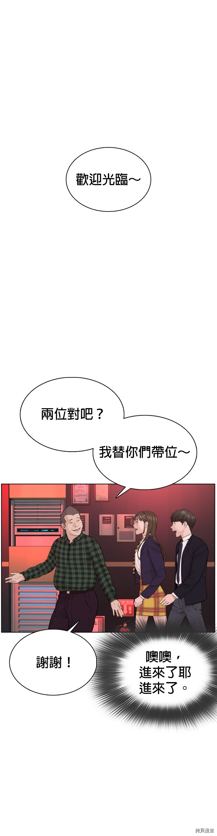 格斗实况[拷贝漫画]韩漫全集-第78話无删减无遮挡章节图片 