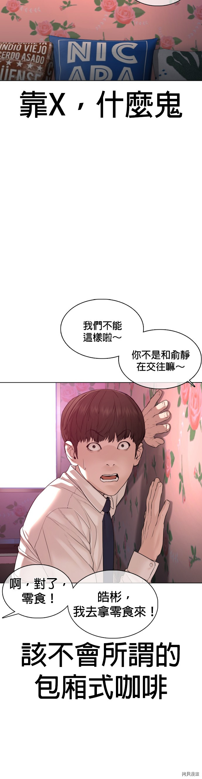 格斗实况[拷贝漫画]韩漫全集-第78話无删减无遮挡章节图片 