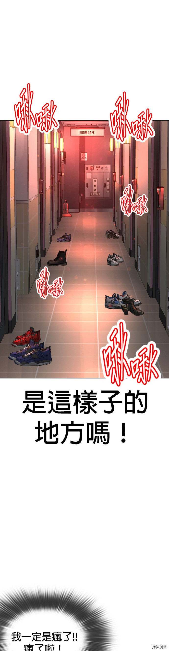 格斗实况[拷贝漫画]韩漫全集-第78話无删减无遮挡章节图片 