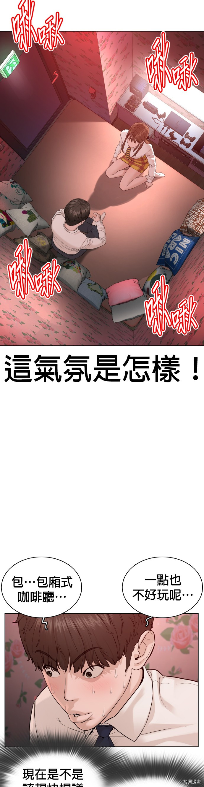 格斗实况[拷贝漫画]韩漫全集-第78話无删减无遮挡章节图片 