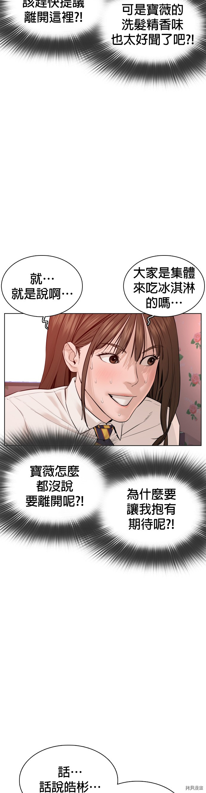 格斗实况[拷贝漫画]韩漫全集-第78話无删减无遮挡章节图片 
