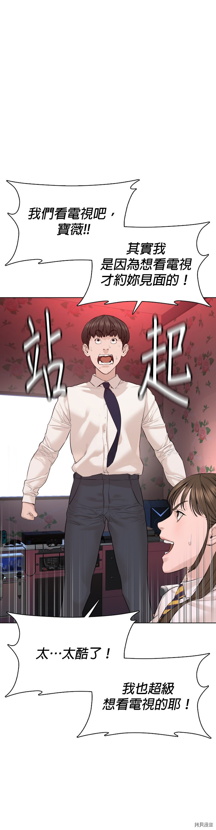 格斗实况[拷贝漫画]韩漫全集-第78話无删减无遮挡章节图片 
