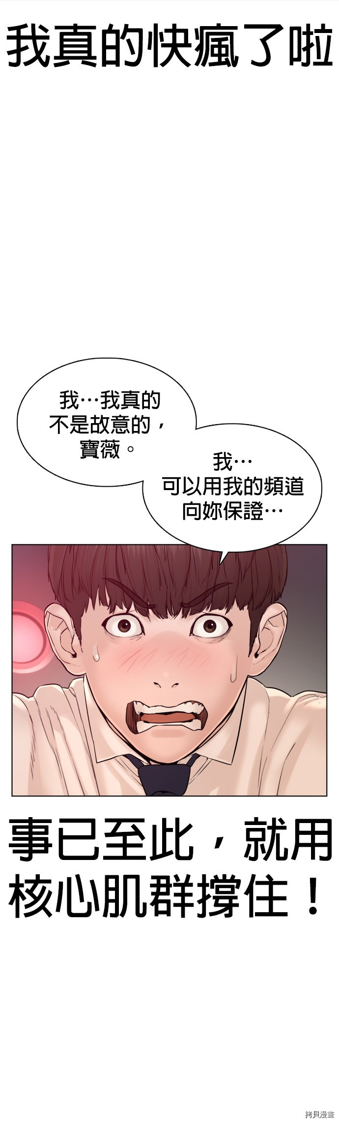 格斗实况[拷贝漫画]韩漫全集-第78話无删减无遮挡章节图片 