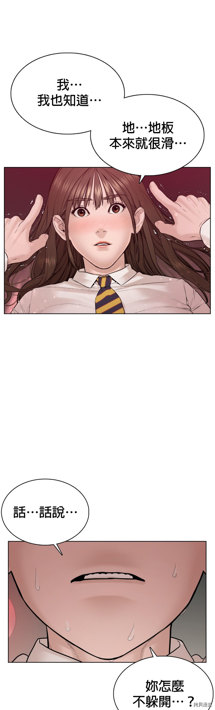 格斗实况[拷贝漫画]韩漫全集-第78話无删减无遮挡章节图片 