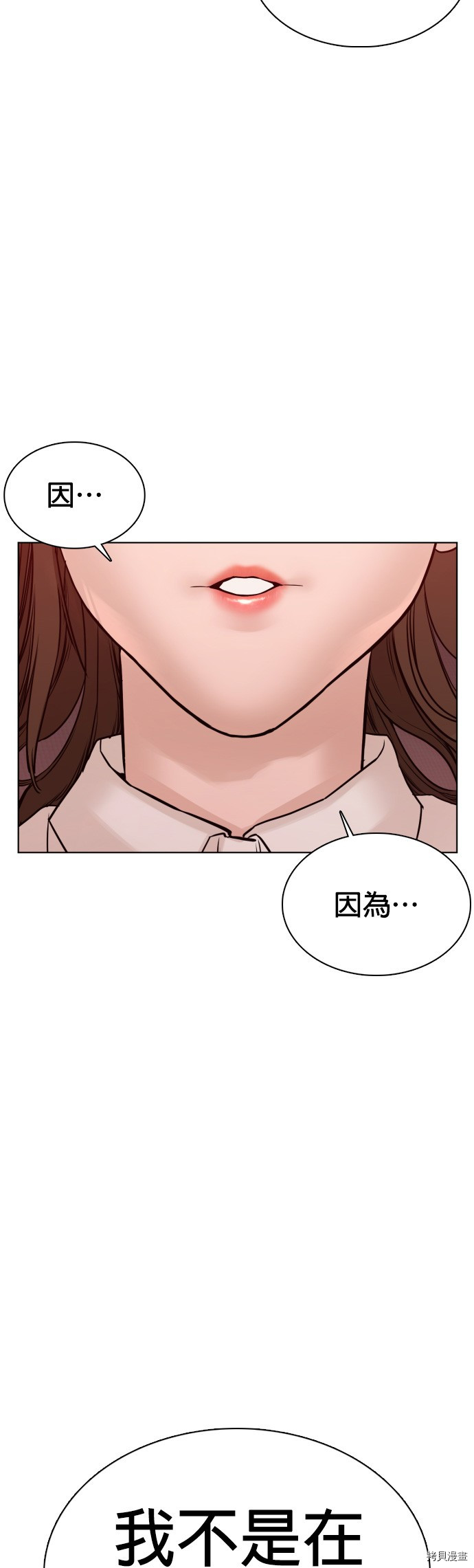 格斗实况[拷贝漫画]韩漫全集-第78話无删减无遮挡章节图片 
