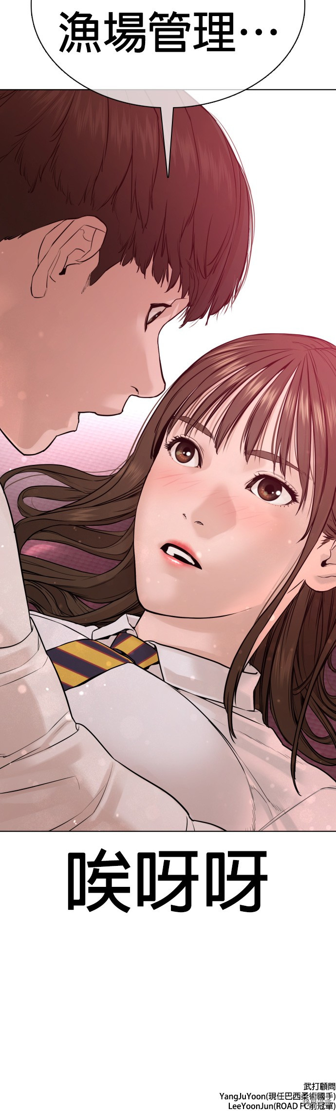格斗实况[拷贝漫画]韩漫全集-第78話无删减无遮挡章节图片 
