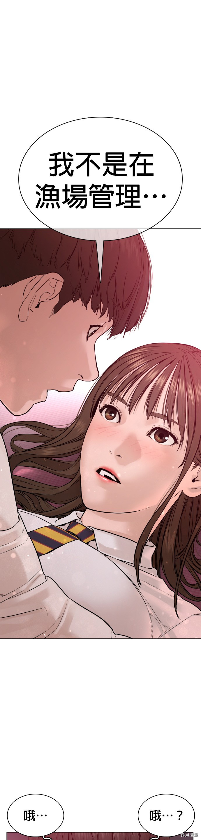 格斗实况[拷贝漫画]韩漫全集-第79話无删减无遮挡章节图片 