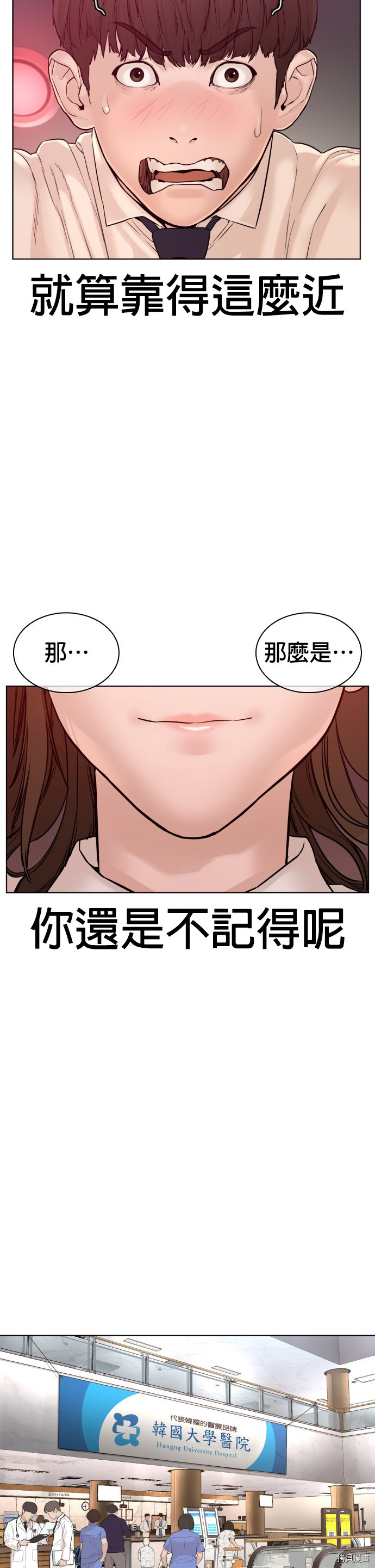 格斗实况[拷贝漫画]韩漫全集-第79話无删减无遮挡章节图片 
