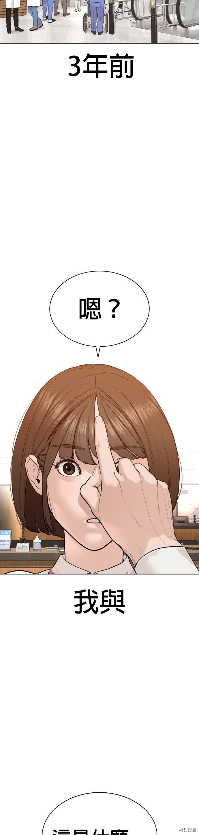 格斗实况[拷贝漫画]韩漫全集-第79話无删减无遮挡章节图片 