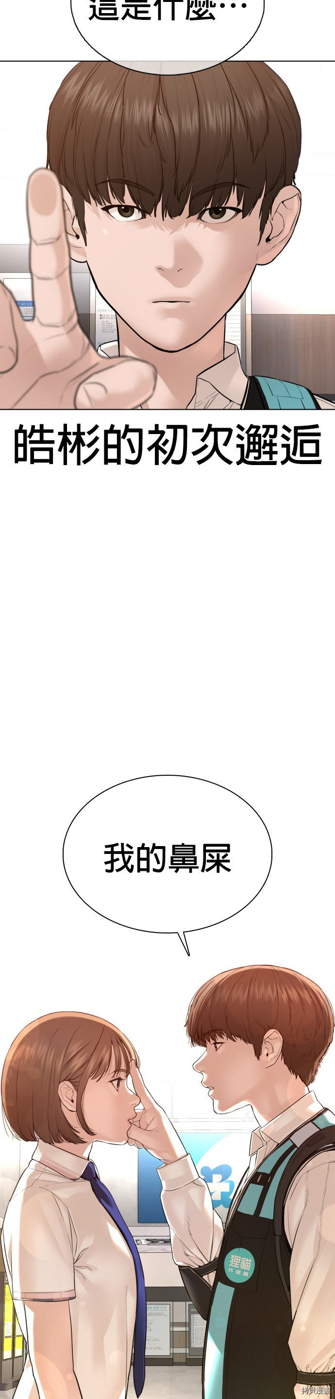 格斗实况[拷贝漫画]韩漫全集-第79話无删减无遮挡章节图片 