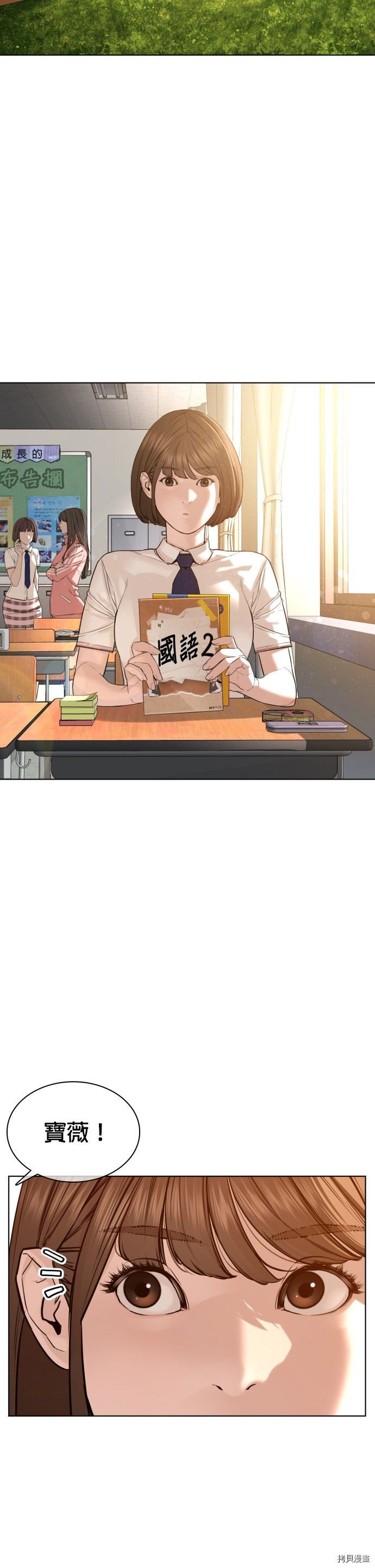 格斗实况[拷贝漫画]韩漫全集-第79話无删减无遮挡章节图片 