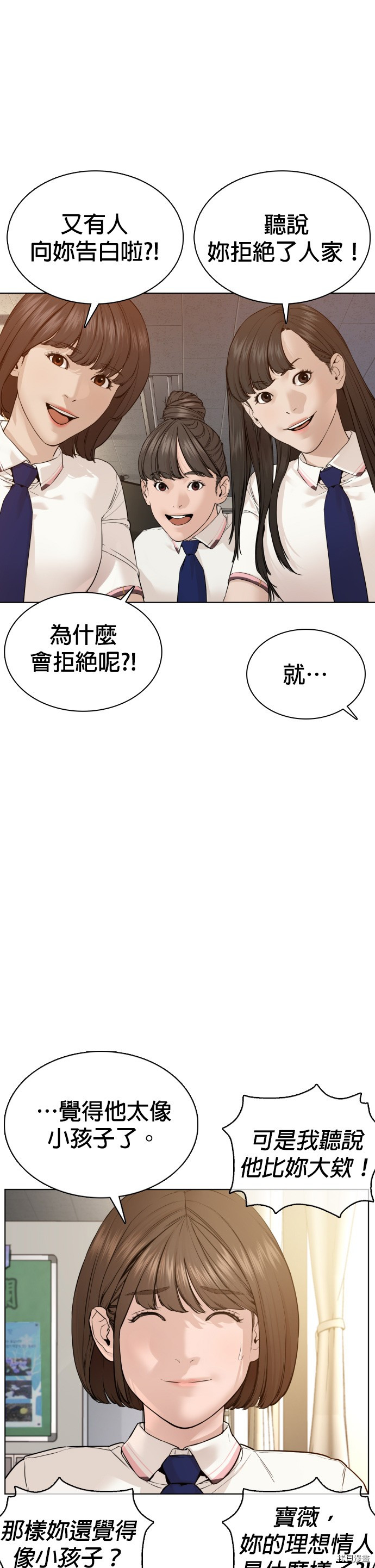格斗实况[拷贝漫画]韩漫全集-第79話无删减无遮挡章节图片 