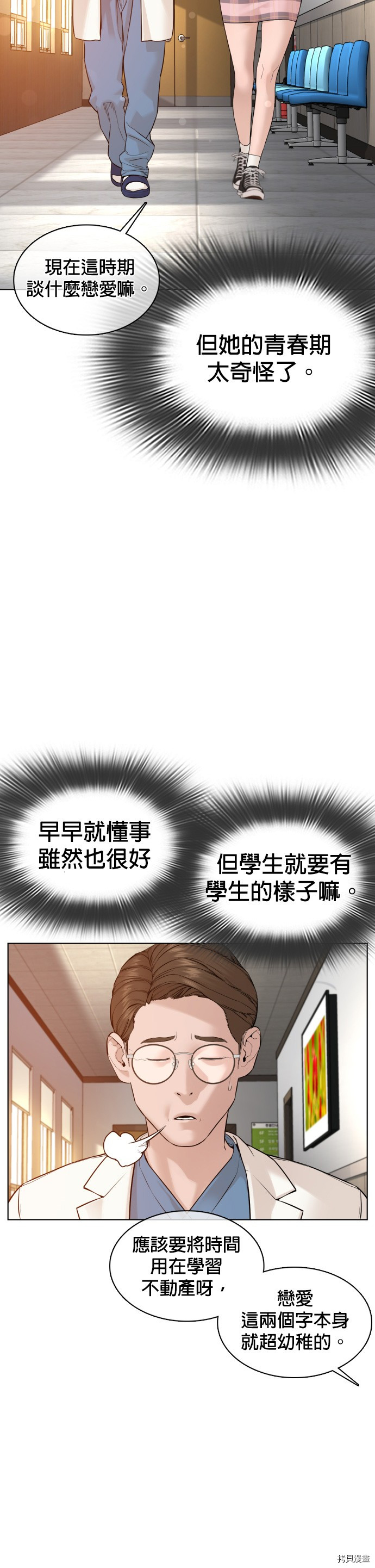 格斗实况[拷贝漫画]韩漫全集-第79話无删减无遮挡章节图片 