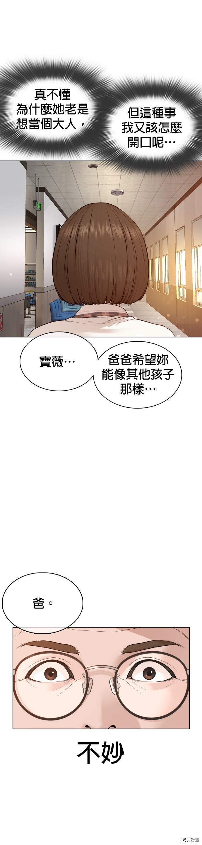 格斗实况[拷贝漫画]韩漫全集-第79話无删减无遮挡章节图片 