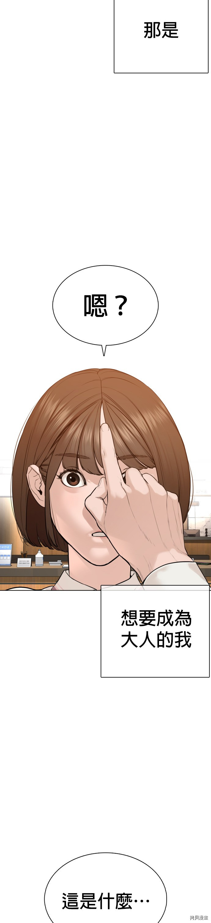 格斗实况[拷贝漫画]韩漫全集-第79話无删减无遮挡章节图片 