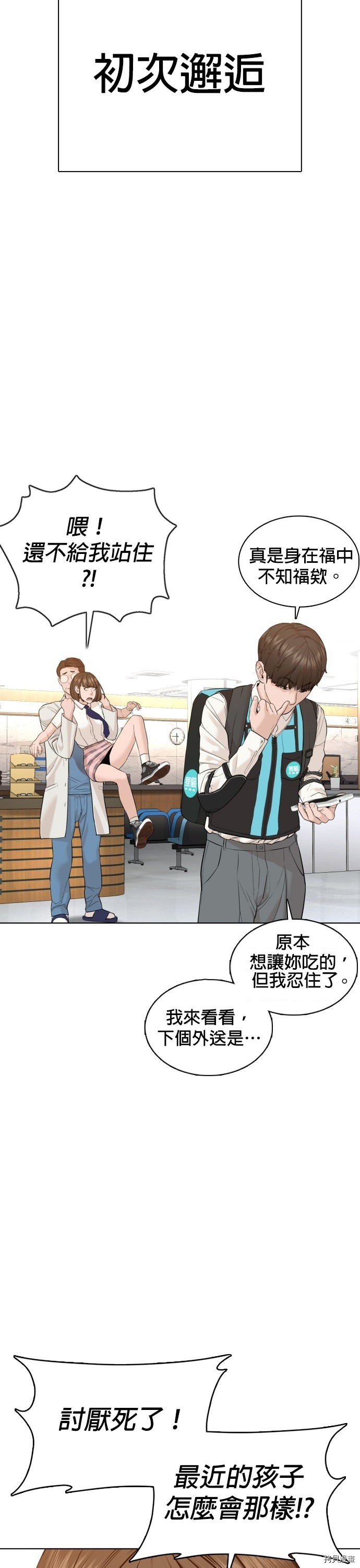 格斗实况[拷贝漫画]韩漫全集-第79話无删减无遮挡章节图片 