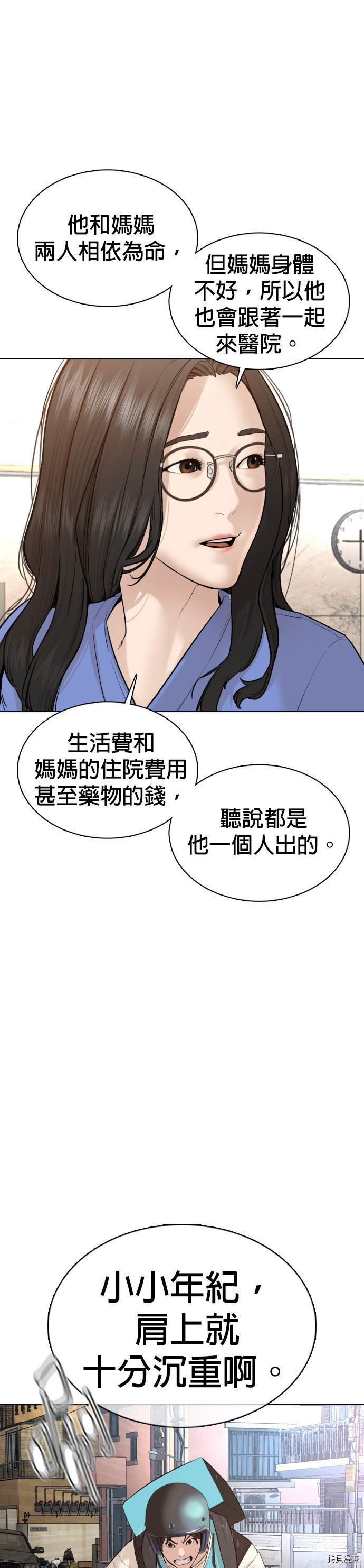 格斗实况[拷贝漫画]韩漫全集-第79話无删减无遮挡章节图片 