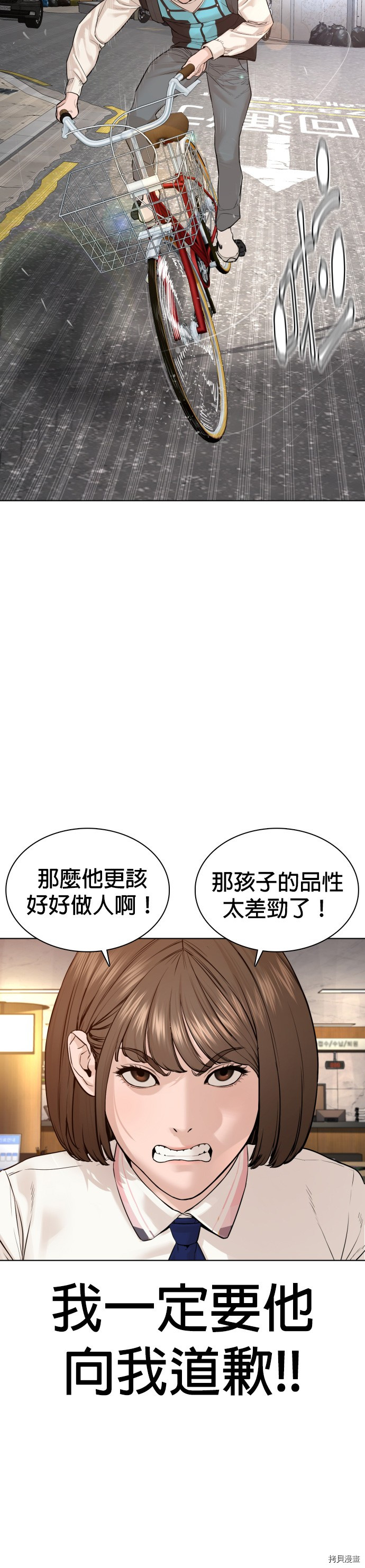 格斗实况[拷贝漫画]韩漫全集-第79話无删减无遮挡章节图片 