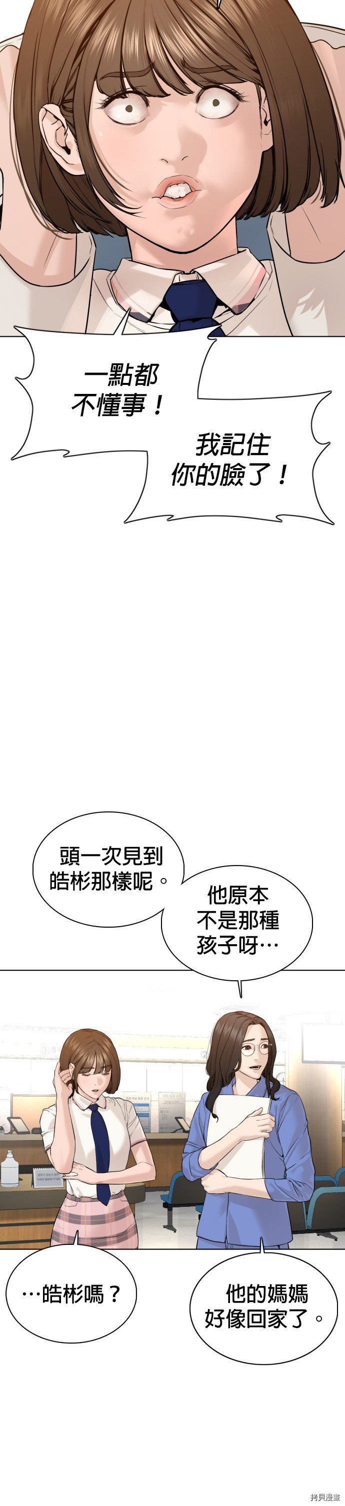 格斗实况[拷贝漫画]韩漫全集-第79話无删减无遮挡章节图片 