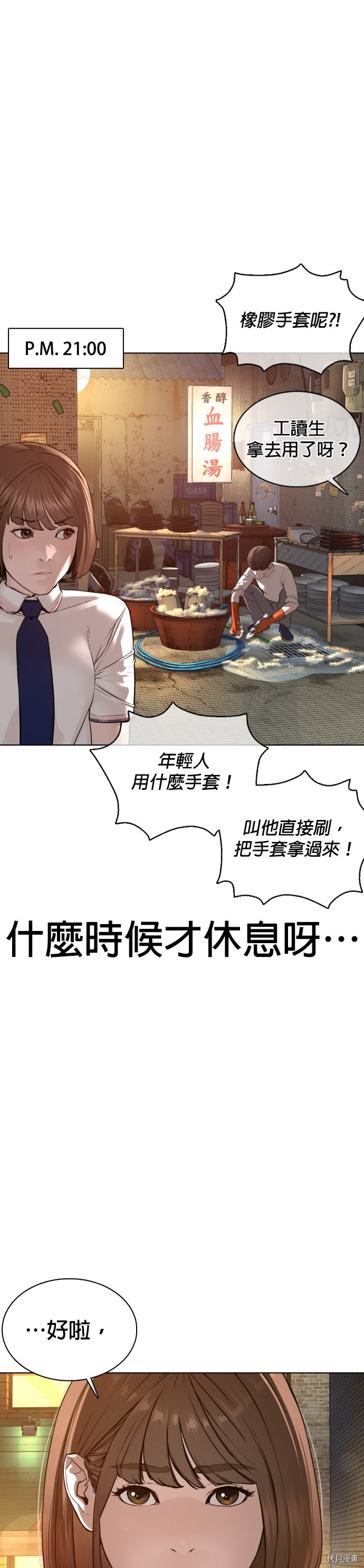 格斗实况[拷贝漫画]韩漫全集-第79話无删减无遮挡章节图片 