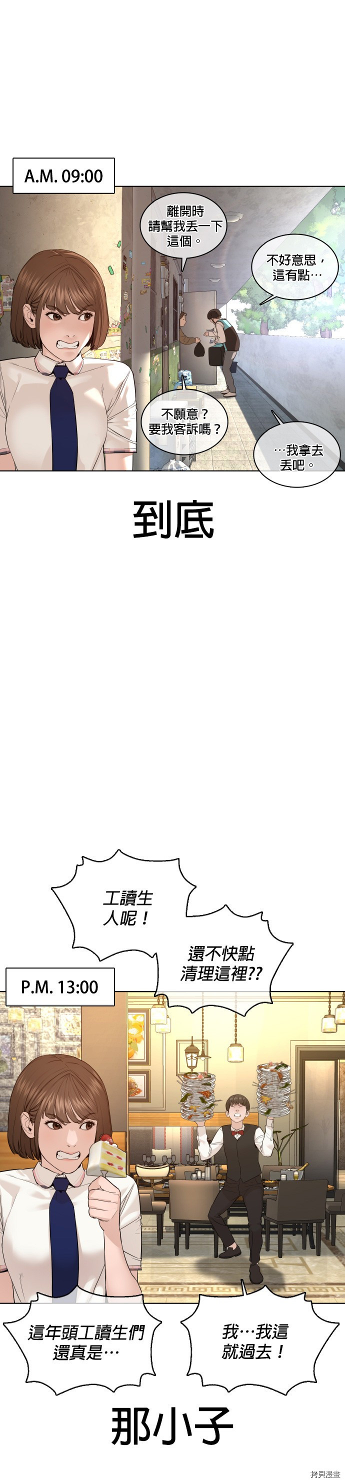 格斗实况[拷贝漫画]韩漫全集-第79話无删减无遮挡章节图片 