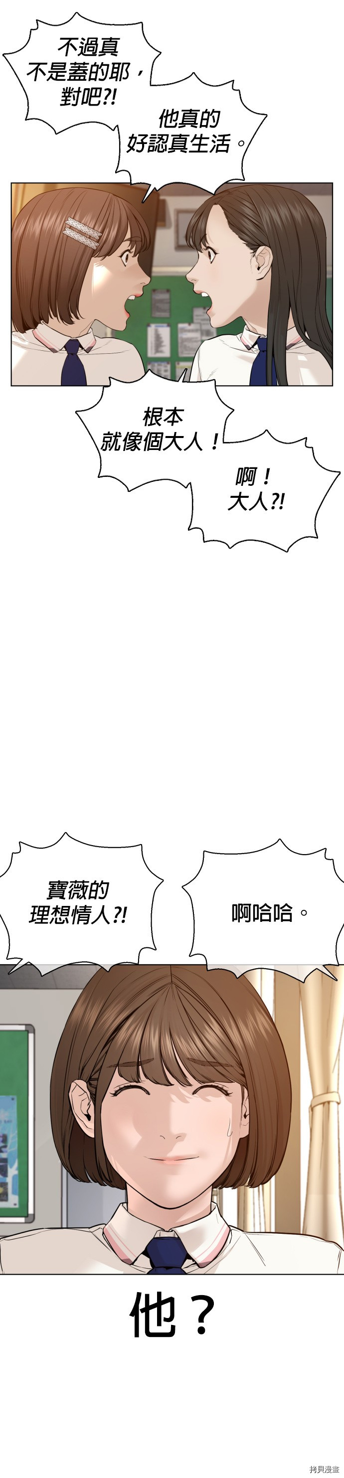 格斗实况[拷贝漫画]韩漫全集-第79話无删减无遮挡章节图片 
