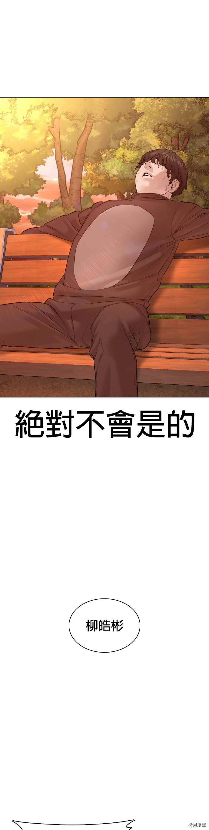 格斗实况[拷贝漫画]韩漫全集-第79話无删减无遮挡章节图片 