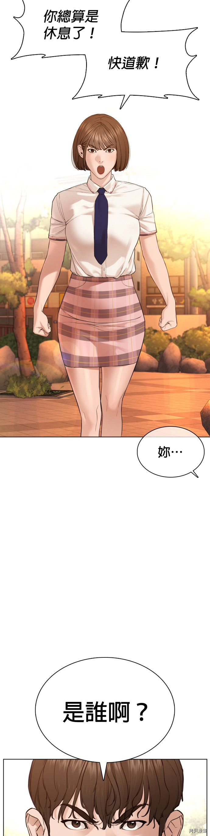 格斗实况[拷贝漫画]韩漫全集-第79話无删减无遮挡章节图片 