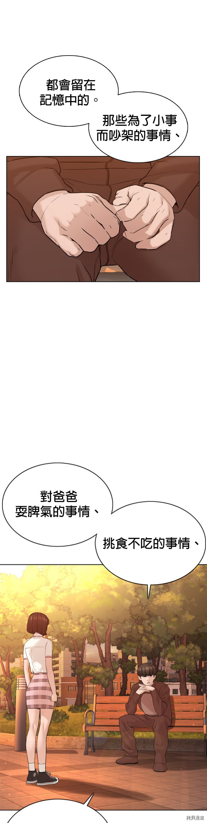 格斗实况[拷贝漫画]韩漫全集-第79話无删减无遮挡章节图片 
