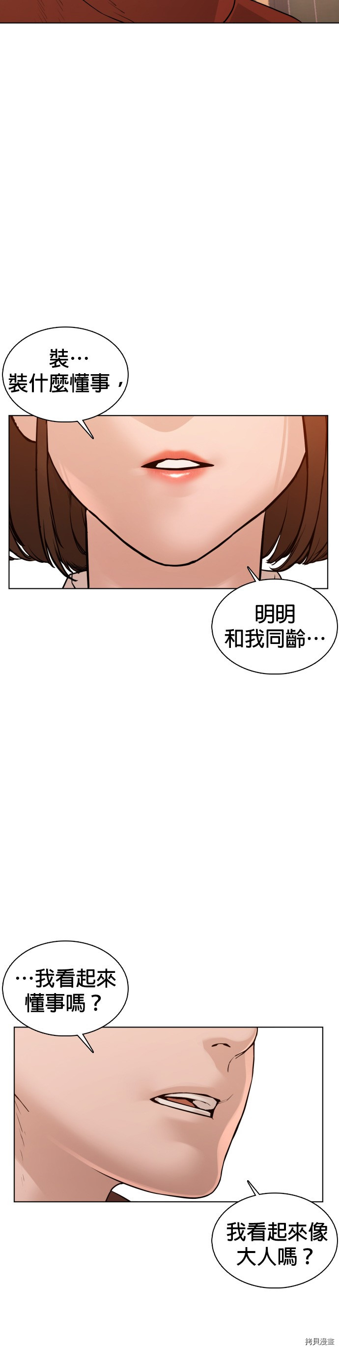 格斗实况[拷贝漫画]韩漫全集-第79話无删减无遮挡章节图片 