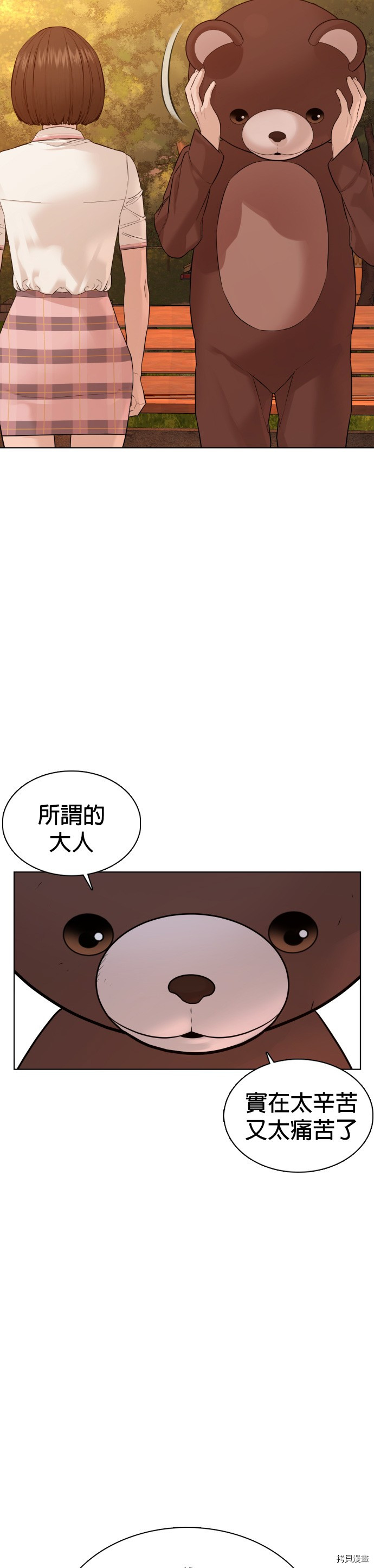 格斗实况[拷贝漫画]韩漫全集-第79話无删减无遮挡章节图片 