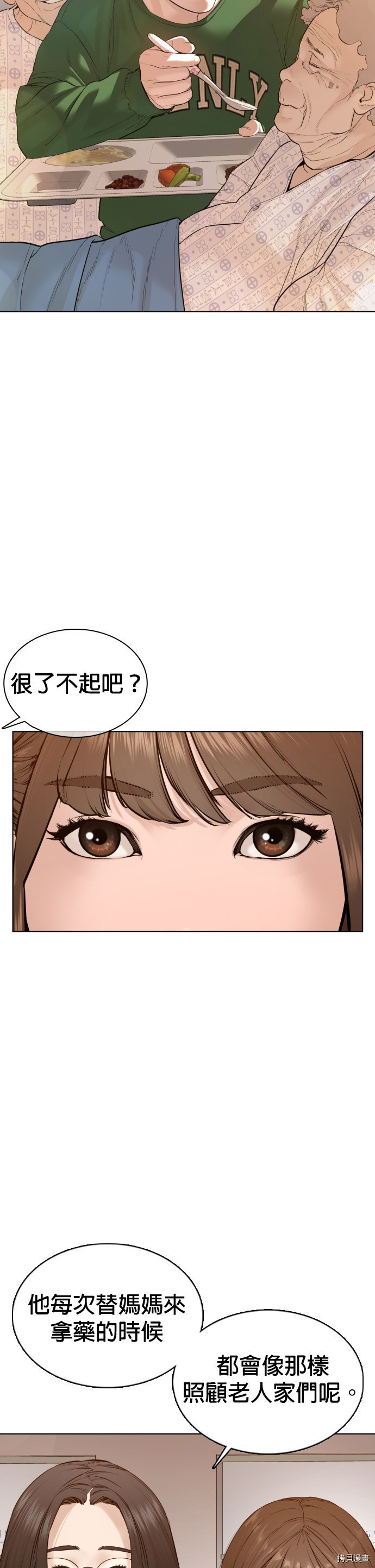 格斗实况[拷贝漫画]韩漫全集-第79話无删减无遮挡章节图片 
